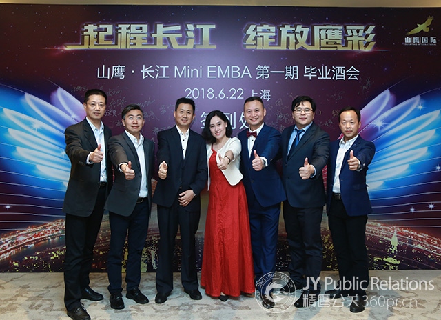 山鹰61 长江 mini emba 第一期 毕业酒会-上海精鹰公关